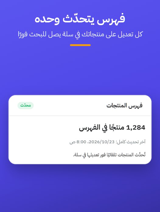 المرادفات